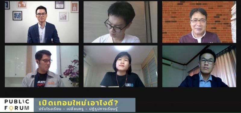 ผ่า3ปม "เรียนออนไลน์" ทำไมยังไม่สำเร็จ