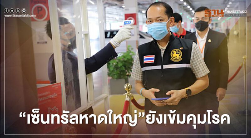 "เซ็นทรัลหาดใหญ่"ยังเข้มคุมโรค "เซ็นทรัลหาดใหญ่"ยังเข้มคุมโรค