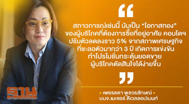 เมเจอร์ ดีเวลลอปเม้นท์ สู้ศึก COVID-19 เผยผลงานไตรมาส 1 ปี 2563 เติบโตสวนกระแส 41% เมเจอร์ ดีเวลลอปเม้นท์ สู้ศึก COVID-19 เผยผลงานไตรมาส 1 ปี 2563 เติบโตสวนกระแส 41%