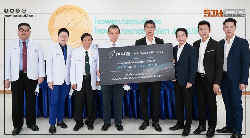 เบนซ์ไพรม์มัส มอบอุปกรณ์ป้องกันติดเชื้อ รพ.รามคำแหง