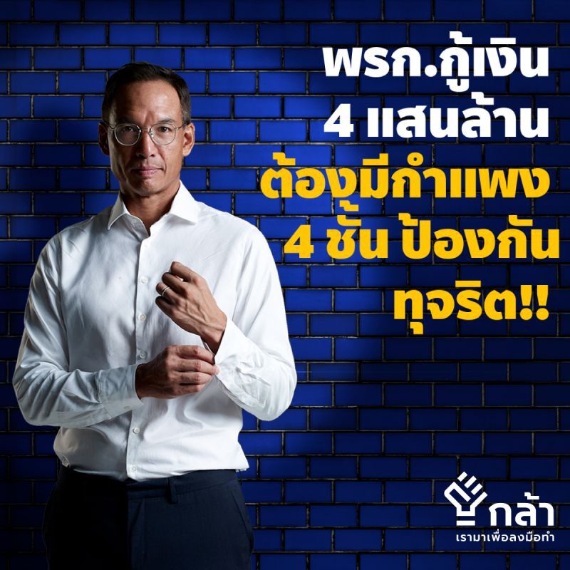นายกรณ์ จาติกวณิช