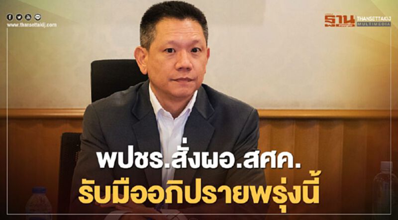 พปชร.สั่งผอ.สศค.ส่งข้อมูลพ.ร.ก.1ล้านล้าน รับมืออภิปรายพรุ่งนี้ พปชร.สั่งผอ.สศค.ส่งข้อมูลพ.ร.ก.1ล้านล้าน รับมืออภิปรายพรุ่งนี้