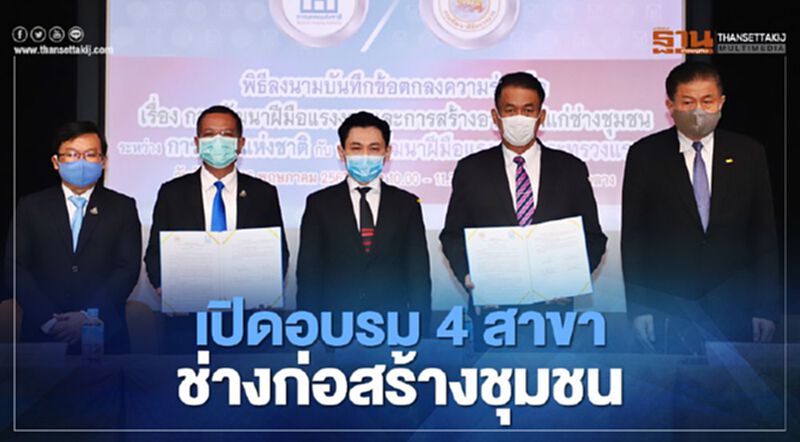 เปิดอบรม4สาขาช่างก่อสร้างชุมชน เปิดอบรม4สาขาช่างก่อสร้างชุมชน