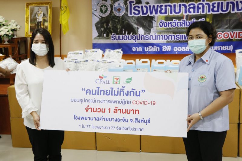 เซเว่นฯ"ลดวันละถุง"ผัน1ล้านช่วยร.พ.ค่ายบางระจัน