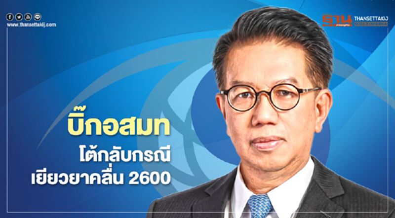บิ๊กอสมท โต้กลับ “สหภาพ” กรณีเยียวยาคลื่น 2600 MHz บิ๊กอสมท โต้กลับ “สหภาพ” กรณีเยียวยาคลื่น 2600 MHz
