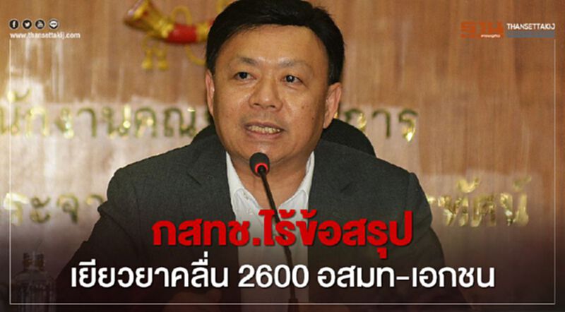 กสทช.ไร้ข้อสรุปเยียวยาคลื่น 2600 ให้“อสมท-เอกชน” กสทช.ไร้ข้อสรุปเยียวยาคลื่น 2600 ให้“อสมท-เอกชน”