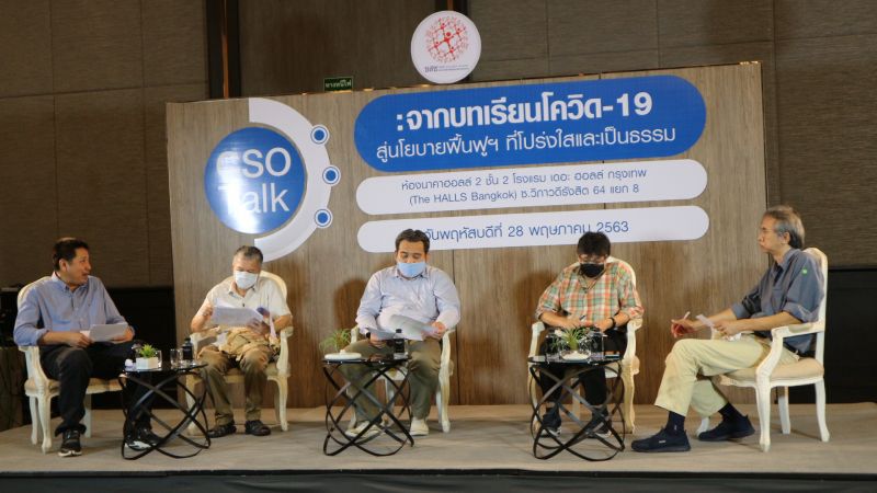 "ทีดีอาร์ไอ" แนะพรก.เงินกู้ ต้องใช้ให้ถูกกลุ่ม 