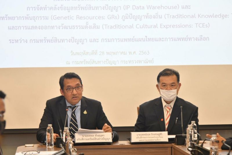 พาณิชย์MOUกรมแพทย์แผนไทย  เชื่อมโยงฐานข้อมูล