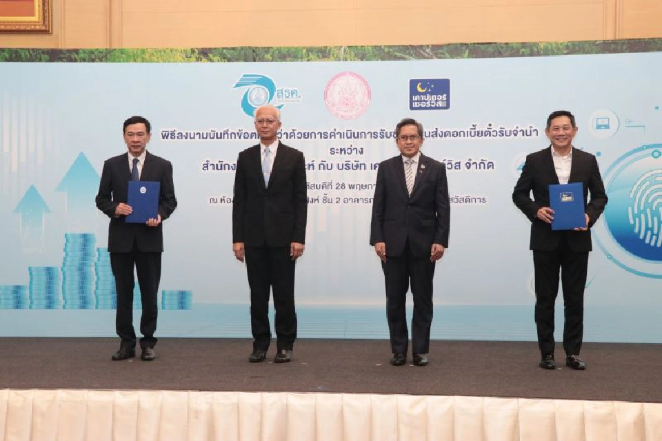 15 ก.ค.จ่ายดอกเบี้ยตั๋วจำนำได้ที่เคาท์เตอร์เซอร์วิส