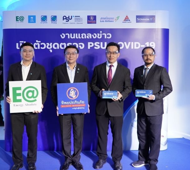      "PSU COVID-19"ชุดตรวจม.อ.รวมพลังนักวิจัยไทย
