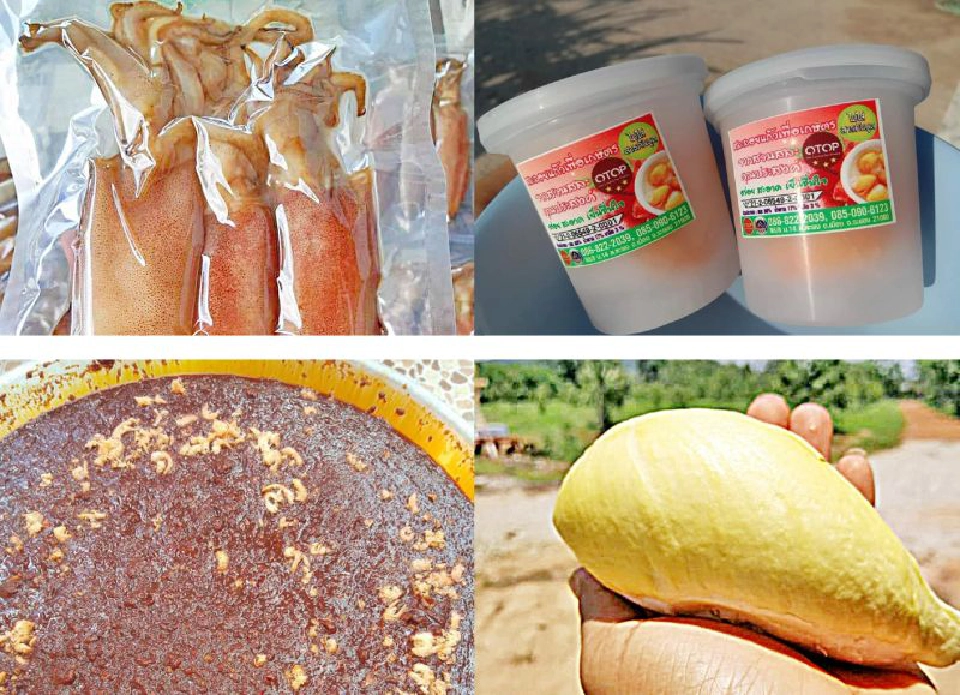 ของดีท้องถิ่นระยอง ออนไลน์ก็ช้อปได้ 