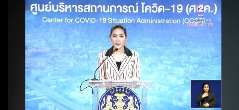 พญ.พรรณประภา ยงค์ตระกูล (หมอบุ๋ม) ผู้ช่วยโฆษก ศบค. 
