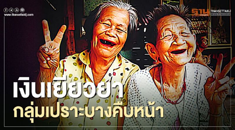 พรุ่งนี้ "เยียวยากลุ่มเปราะบาง" คืบหน้า "จุติ" ควง "จุรินทร์" ลงพื้นที่ พรุ่งนี้ "เยียวยากลุ่มเปราะบาง" คืบหน้า "จุติ" ควง "จุรินทร์" ลงพื้นที่