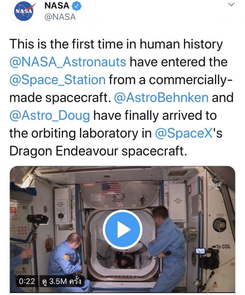“SpaceX” ส่งสองนักบินอวกาศถึงสถานีนานาชาติ สำเร็จ