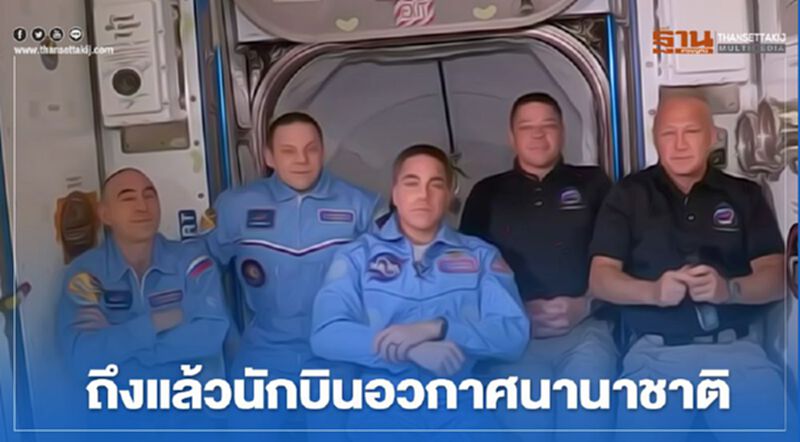 “SpaceX” ส่งสองนักบินอวกาศถึงสถานีนานาชาติ สำเร็จ “SpaceX” ส่งสองนักบินอวกาศถึงสถานีนานาชาติ สำเร็จ