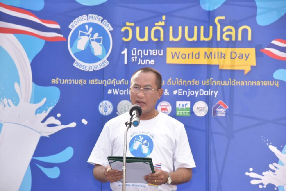 “วันดื่มนมโลกปี63” พลิกจัดกิจกรรมผ่านออนไลน์