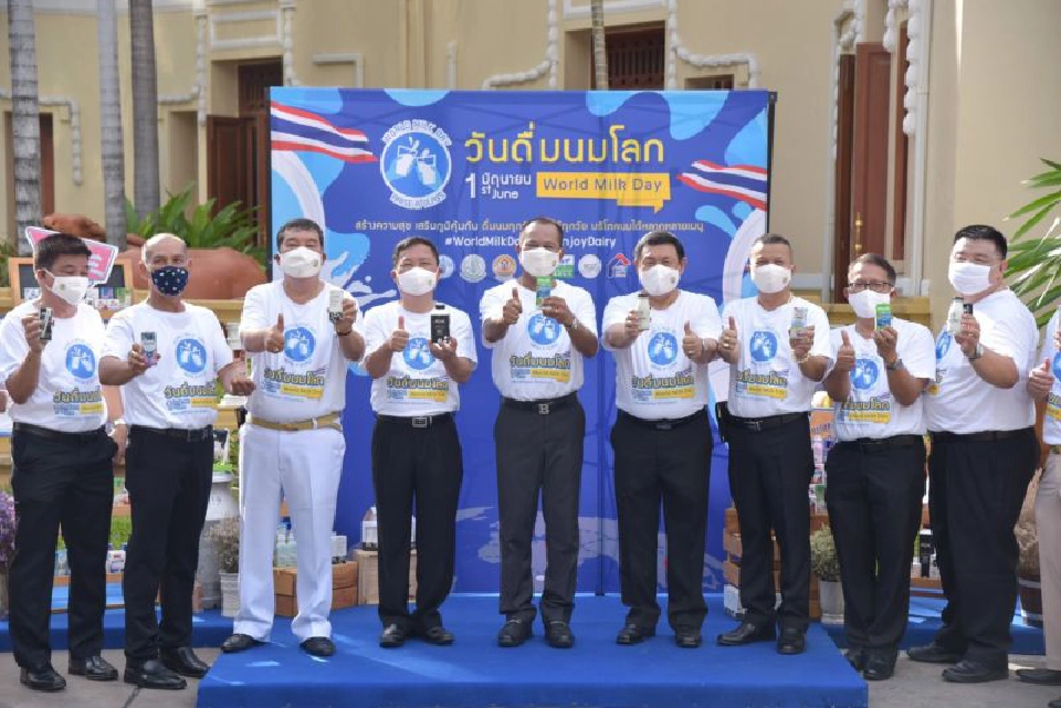 “วันดื่มนมโลกปี63” พลิกจัดกิจกรรมผ่านออนไลน์