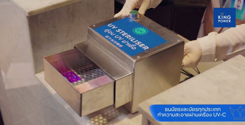  “คิง เพาเวอร์” ชวนคนไทยรวมพลังไทยรับ NewNormal 