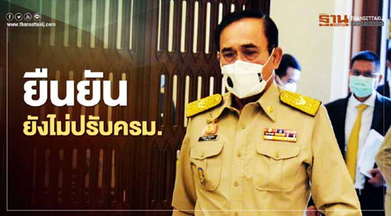 ฟังชัดชัด “บิ๊กตู่” ตอบปม เปลี่ยนบอร์ด "พลังประชารัฐ"(คลิป) ฟังชัดชัด “บิ๊กตู่” ตอบปม เปลี่ยนบอร์ด "พลังประชารัฐ"(คลิป)