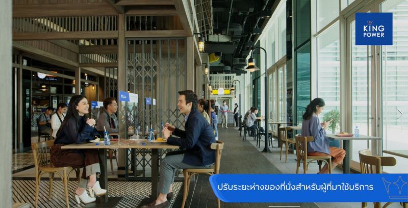  “คิง เพาเวอร์” ชวนคนไทยรวมพลังไทยรับ NewNormal 