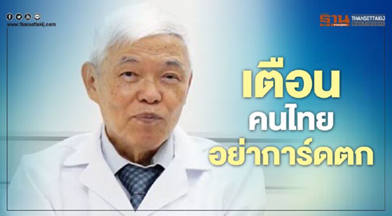 โรคโควิด ยังระบาดหนัก ทั่วโลกติดเชื้อ 1 แสนคน/วัน เตือน คนไทยอย่าการ์ดตก! โรคโควิด ยังระบาดหนัก ทั่วโลกติดเชื้อ 1 แสนคน/วัน เตือน คนไทยอย่าการ์ดตก!