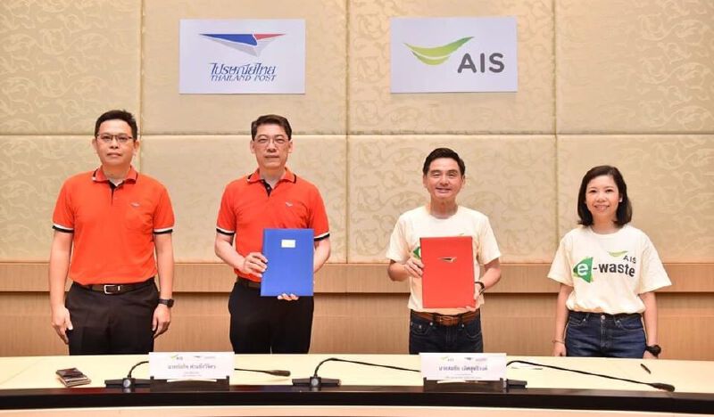 เอไอเอส ผนึก ไปรษณีย์ไทย เพิ่มจุดรับทิ้งขยะอิเล็กทรอนิกส์