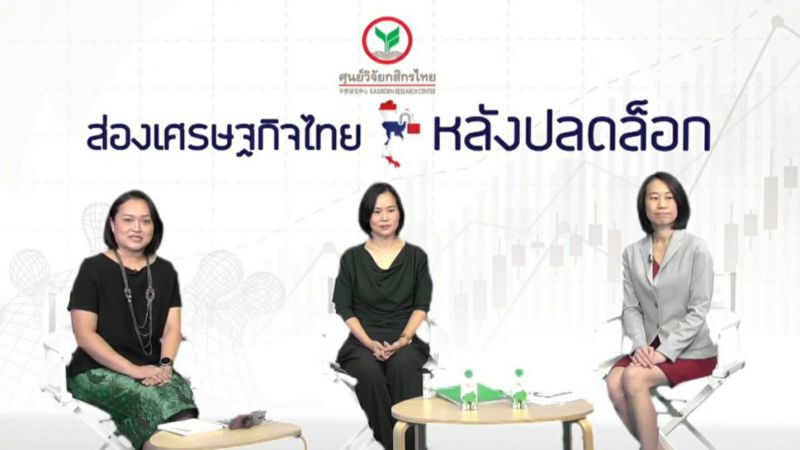 จับตา 4ปัจจัยเสี่ยงครึ่งปีหลัง-แนะธุรกิจเตรียมสภาพคล่องสร้างทางเพิ่มรายได้
