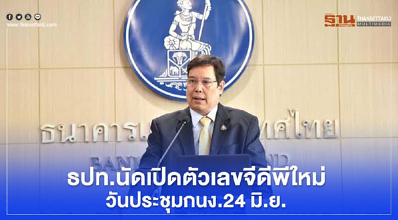ธปท.ห่วงบาทแข็งกระทบการฟื้นตัวเศรษฐกิจ ธปท.ห่วงบาทแข็งกระทบการฟื้นตัวเศรษฐกิจ