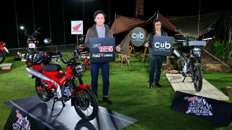 ฮอนด้า เปิดตัว CT125 ที่ไทยครั้งแรกของโลก ฮอนด้า เปิดตัว CT125 ที่ไทยครั้งแรกของโลก
