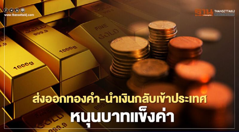 ศูนย์วิจัยกสิกรไทยคาดธปท.เล็งออกมาตรการลดแรงกดดันค่าเงินบาท ศูนย์วิจัยกสิกรไทยคาดธปท.เล็งออกมาตรการลดแรงกดดันค่าเงินบาท