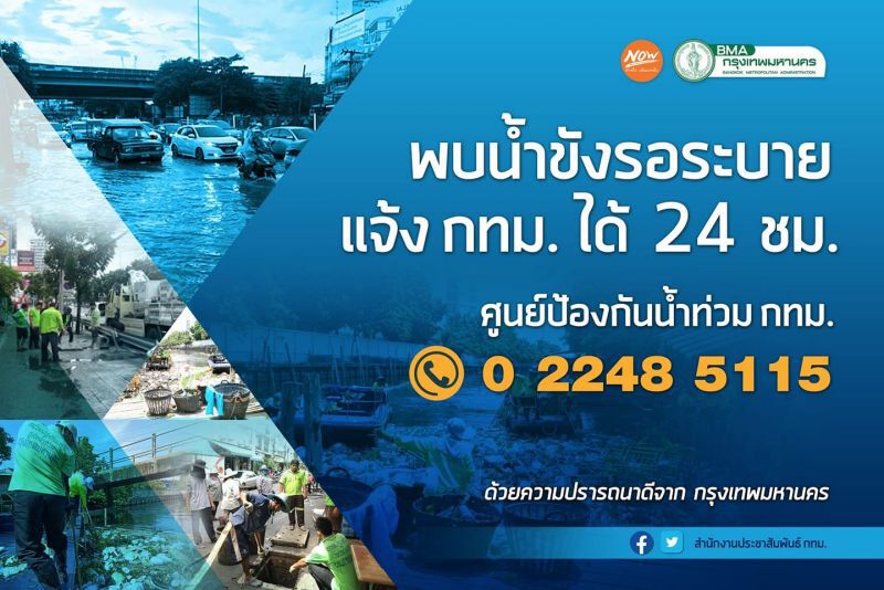 กทม.เร่งลอกท่อรับมือฤดูฝน 