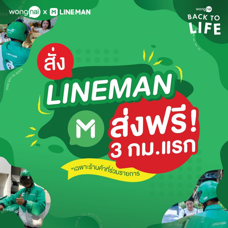 Wongnai ผุดฟีเจอร์ เช็คร้านอาหารสุขอนามัย ปลอดภัยนั่งได้