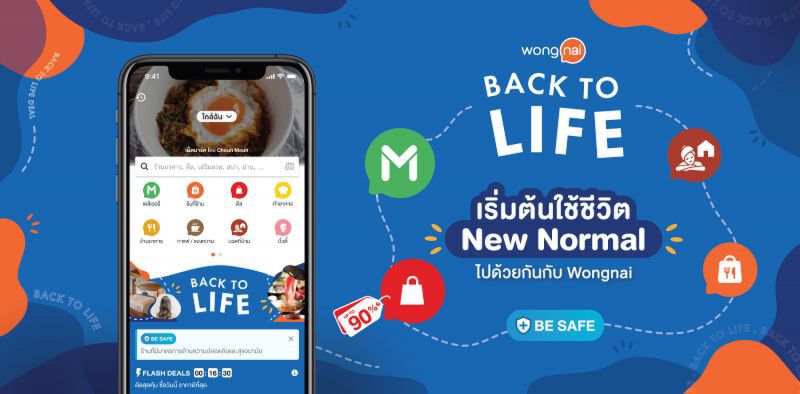 Wongnai ผุดฟีเจอร์ เช็คร้านอาหารสุขอนามัย ปลอดภัยนั่งได้