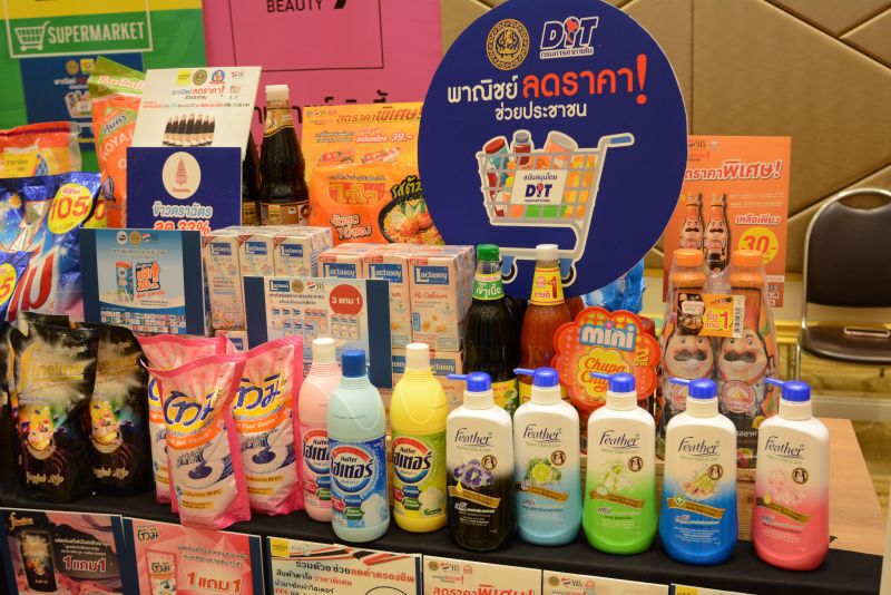 พาณิชย์ลุยลดราคาสินค้าล็อต4  ลดค่าครองชีพ 1,000 ล้าน