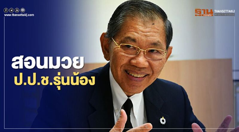 “วิชา มหาคุณ” สอนมวย ป.ป.ช.รุ่นน้อง "นาฬิกาเพื่อน-รถยืม" เรื่องของผลประโยชน์ ? “วิชา มหาคุณ” สอนมวย ป.ป.ช.รุ่นน้อง "นาฬิกาเพื่อน-รถยืม" เรื่องของผลประโยชน์ ?