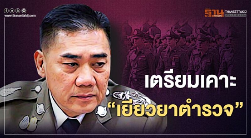 บิ๊กแป๊ะ จัดให้ “เยียวยาตำรวจ” อดใจรอ ไม่เกินสิ้นเดือนมิ.ย. บิ๊กแป๊ะ จัดให้ “เยียวยาตำรวจ” อดใจรอ ไม่เกินสิ้นเดือนมิ.ย.