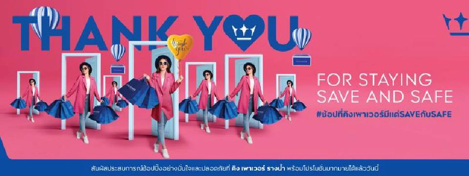 “คิง เพาเวอร์” เปิดแนวรุกขับเคลื่อนธุรกิจ