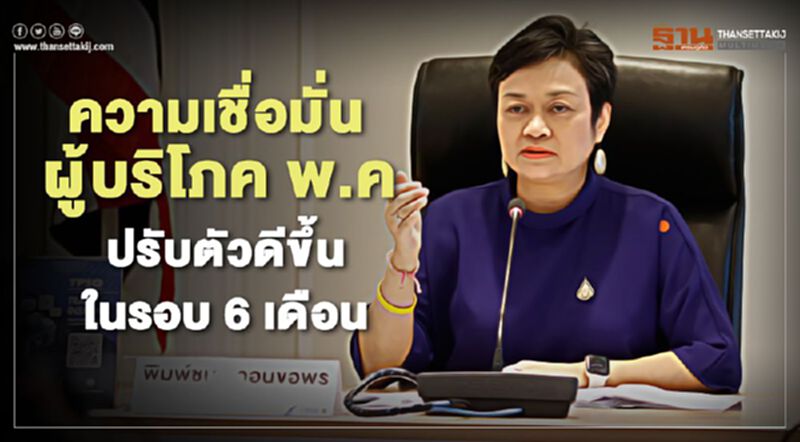 ความเชื่อมั่นผู้บริโภคพ.ค ปรับตัวดีขึ้นในรอบ 6 เดือน ความเชื่อมั่นผู้บริโภคพ.ค ปรับตัวดีขึ้นในรอบ 6 เดือน