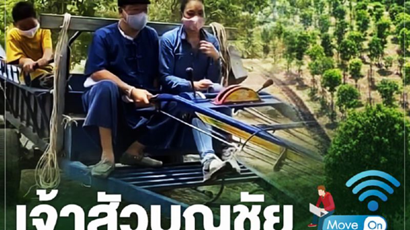 “ตั๊ก บงกช” เผยภาพไร่เบญรงคกุล ของเจ้าสัวบุญชัย “ตั๊ก บงกช” เผยภาพไร่เบญรงคกุล ของเจ้าสัวบุญชัย