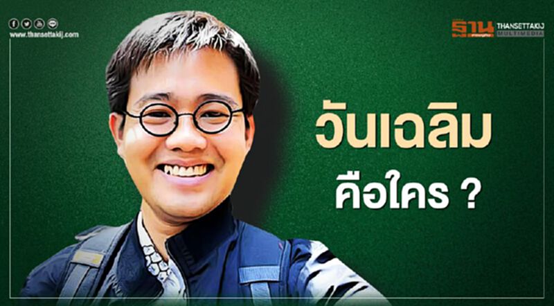 "วันเฉลิม สัตย์ศักดิ์สิทธิ์" ถูกอุ้มหายที่กัมพูชา เขาคือใคร ทำความรู้จักได้ที่นี่ "วันเฉลิม สัตย์ศักดิ์สิทธิ์" ถูกอุ้มหายที่กัมพูชา เขาคือใคร ทำความรู้จักได้ที่นี่