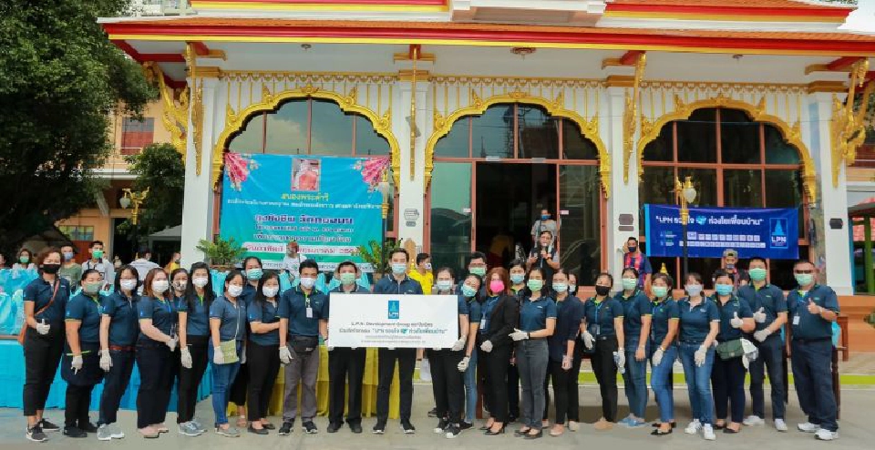 LPN ร่วมใจ ช่วยผู้เดือนร้อนจาก โควิด-19