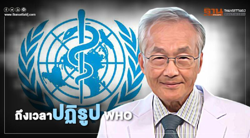 "หมอมนูญ"เผย WHO ทำงานล่าช้า หลังเพิ่งประกาศให้ทั่วโลกใส่หน้ากากอนามัย "หมอมนูญ"เผย WHO ทำงานล่าช้า หลังเพิ่งประกาศให้ทั่วโลกใส่หน้ากากอนามัย