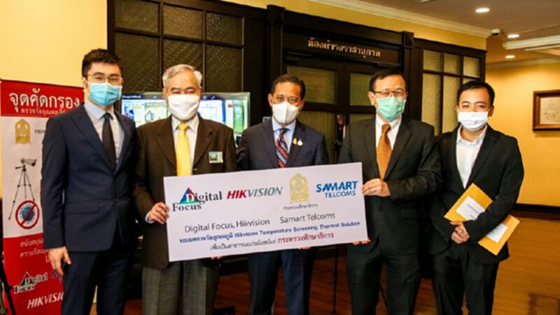 บริจาคเครื่องตรวจวัดอุณหภูมิให้กระทรวงศึกษาธิการ บริจาคเครื่องตรวจวัดอุณหภูมิให้กระทรวงศึกษาธิการ