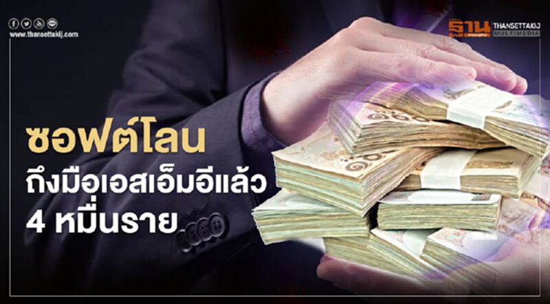“ปรีดี”ลั่นแบงก์เร่งเติมสภาพคล่องประคองลูกค้า-พร้อมพลิกฟื้นกิจการหลังโควิด “ปรีดี”ลั่นแบงก์เร่งเติมสภาพคล่องประคองลูกค้า-พร้อมพลิกฟื้นกิจการหลังโควิด