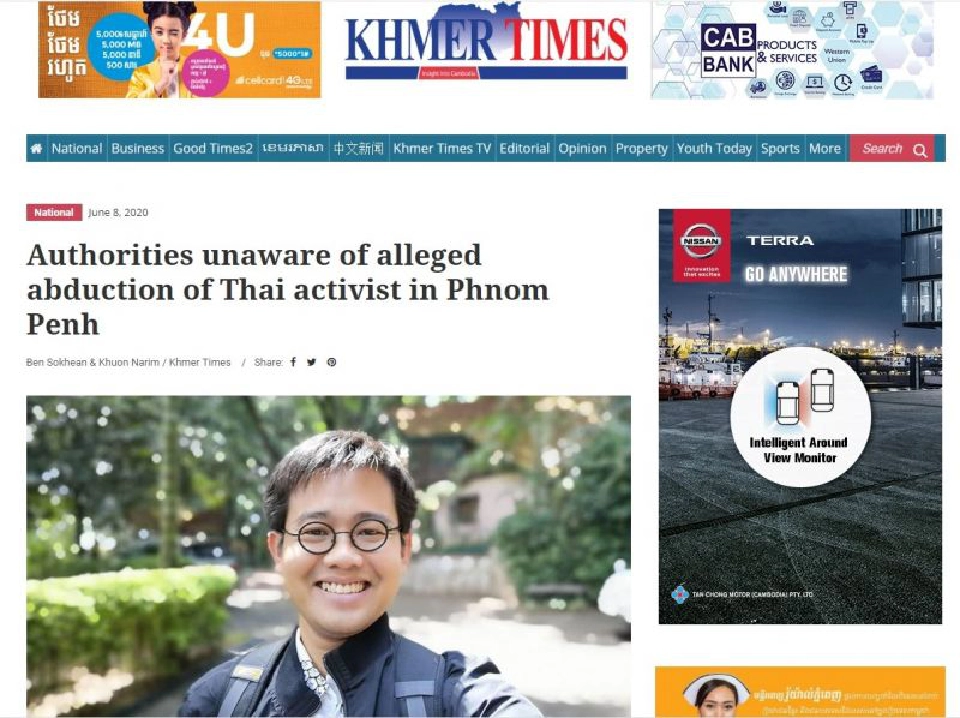 ตั้งหลัก 5 วัน หน่วยงานกัมพูชาเริ่มขยับกรณีอุ้ม “วันเฉลิม”