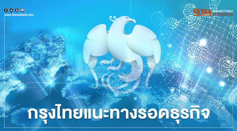กรุงไทยชี้New Normalฉุดปริมาณการค้าโลกหด10-30%-จับตา 5ปัจจัย กรุงไทยชี้New Normalฉุดปริมาณการค้าโลกหด10-30%-จับตา 5ปัจจัย