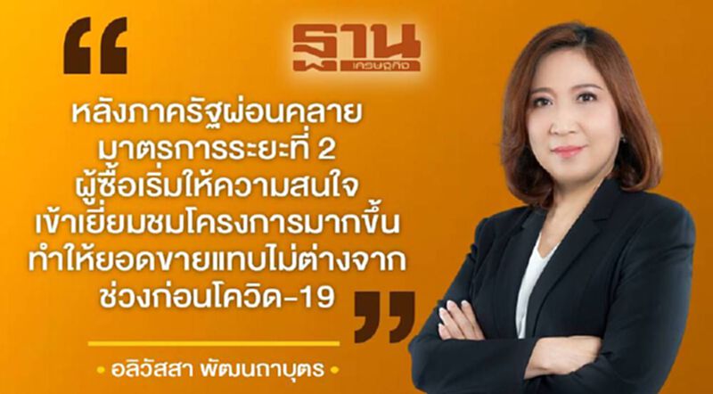 ซีบีอาร์อี จับสัญญาณตลาดอสังหาฯฟื้นตัว ซีบีอาร์อี จับสัญญาณตลาดอสังหาฯฟื้นตัว