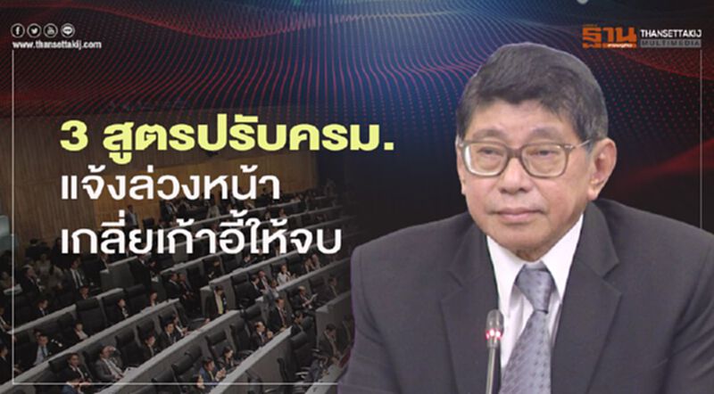 “วิษณุ”เสนอ3สูตรปรับครม“แจ้งล่วงหน้า-เกลี่ยเก้าอี้รมต.ให้จบ” “วิษณุ”เสนอ3สูตรปรับครม“แจ้งล่วงหน้า-เกลี่ยเก้าอี้รมต.ให้จบ”