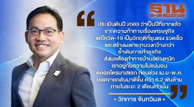 เอพี ย้ำเป้ายอดขาย 3.35 หมื่นล้าน พลิกกลยุทธ์ดันตัวเลขไตรมาส2พุ่ง เอพี ย้ำเป้ายอดขาย 3.35 หมื่นล้าน พลิกกลยุทธ์ดันตัวเลขไตรมาส2พุ่ง