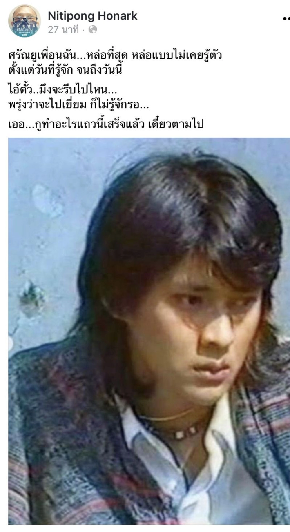 มะเร็งตับคร่าชีวิต "ตั้ว-ศรัณยู วงษ์กระจ่าง"